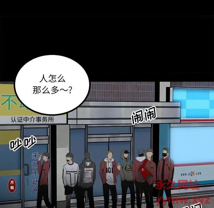 彻保：Villain 彻保：Villain-第 36 话 第109页