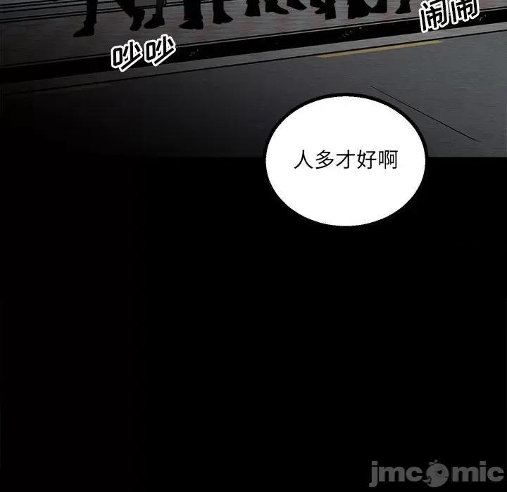 彻保：Villain 彻保：Villain-第 36 话 第110页