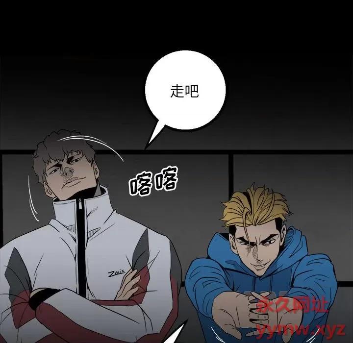 彻保：Villain 彻保：Villain-第 36 话 第111页