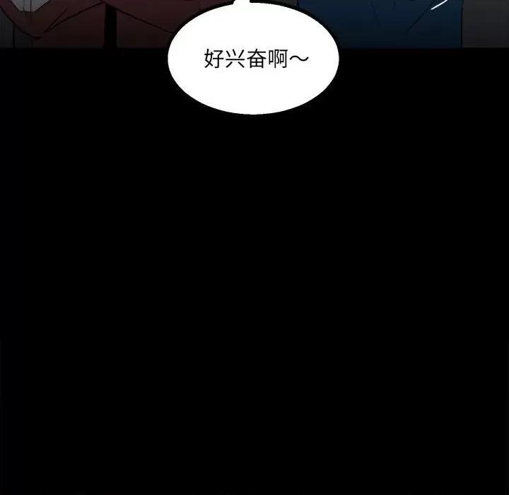 彻保：Villain 彻保：Villain-第 36 话 第112页