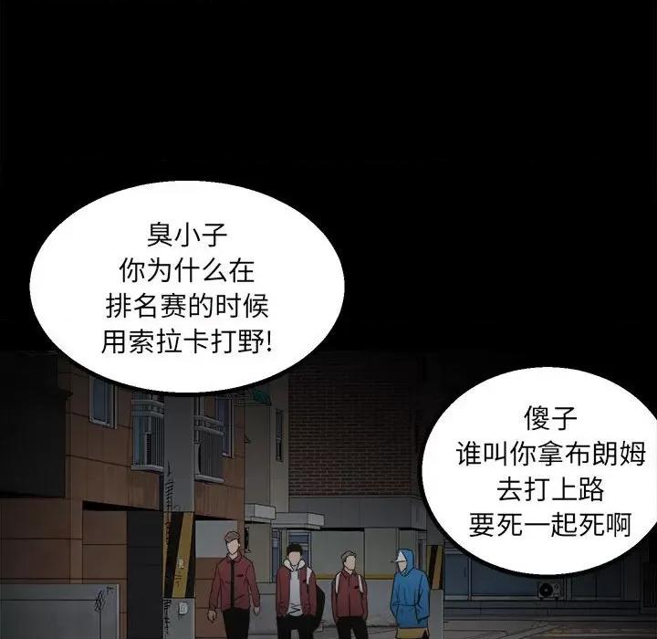 彻保：Villain 彻保：Villain-第 36 话 第113页