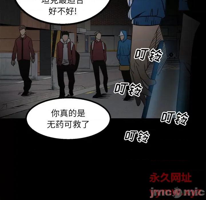 彻保：Villain 彻保：Villain-第 36 话 第115页