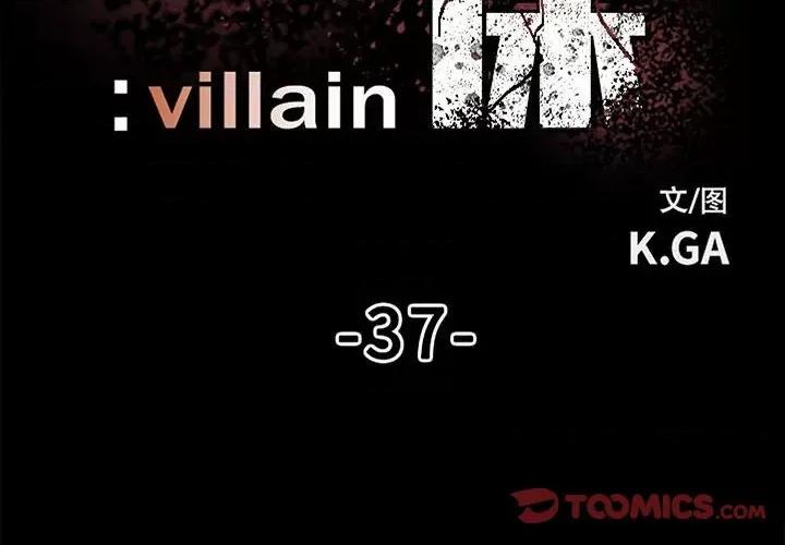 彻保：Villain 彻保：Villain-第 37 话 第2页