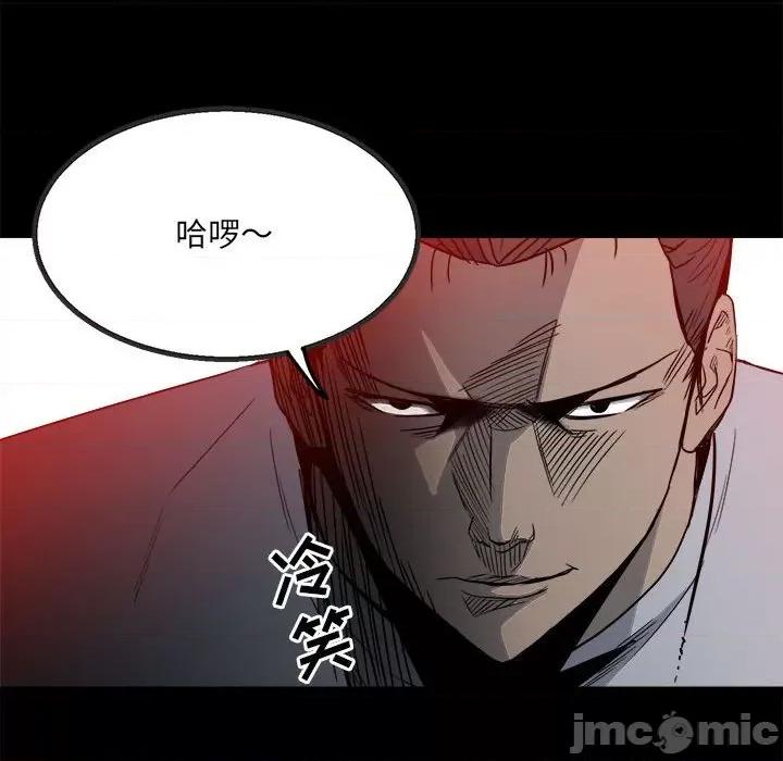 彻保：Villain 彻保：Villain-第 37 话 第10页