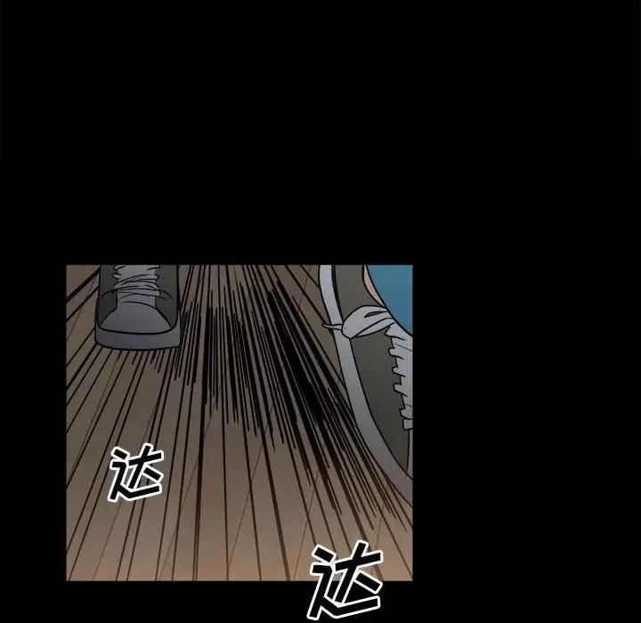 彻保：Villain 彻保：Villain-第 37 话 第11页