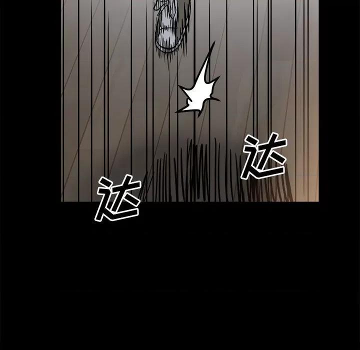 彻保：Villain 彻保：Villain-第 37 话 第13页