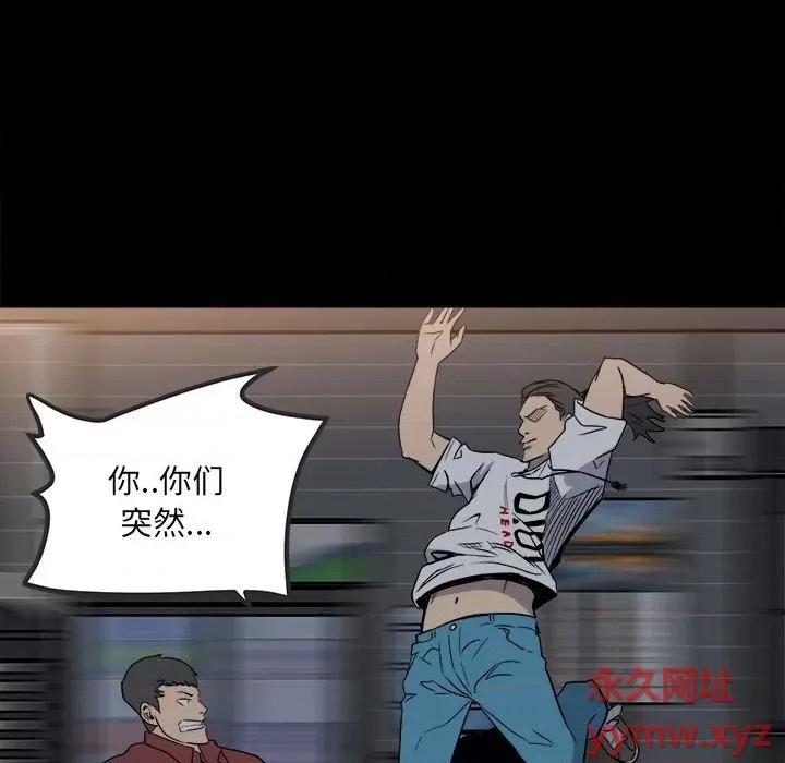 彻保：Villain 彻保：Villain-第 37 话 第14页