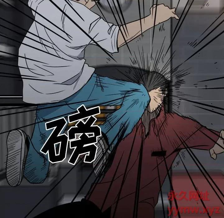 彻保：Villain 彻保：Villain-第 37 话 第16页