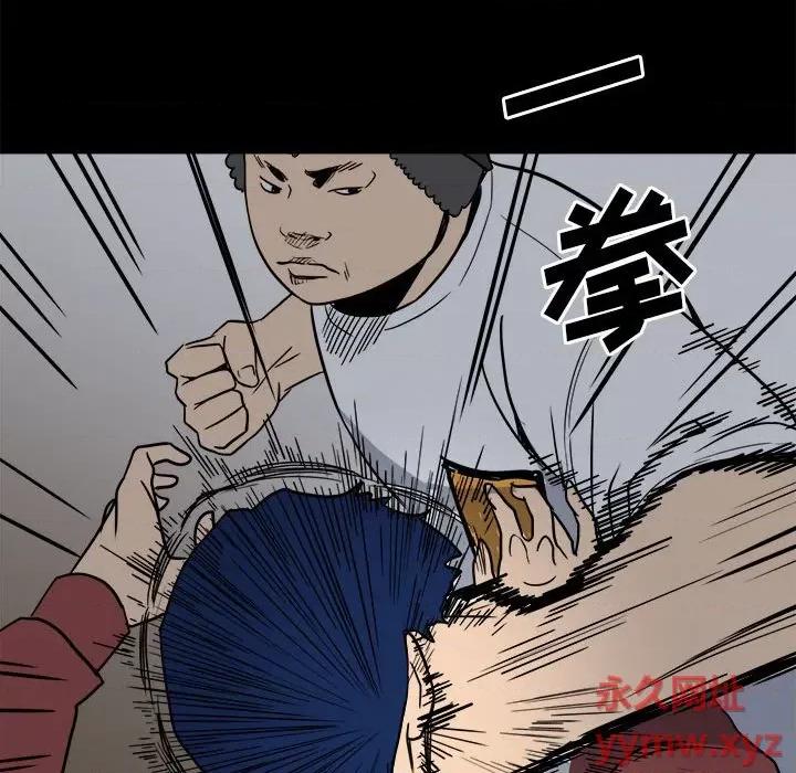 彻保：Villain 彻保：Villain-第 37 话 第19页
