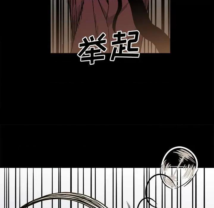 彻保：Villain 彻保：Villain-第 37 话 第23页