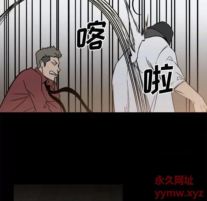 彻保：Villain 彻保：Villain-第 37 话 第24页