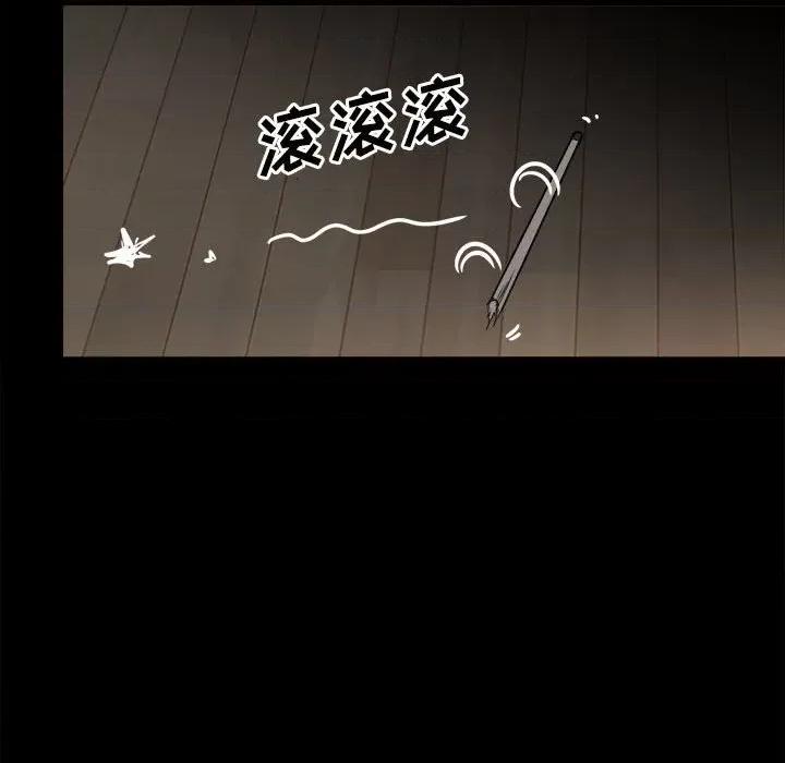 彻保：Villain 彻保：Villain-第 37 话 第26页