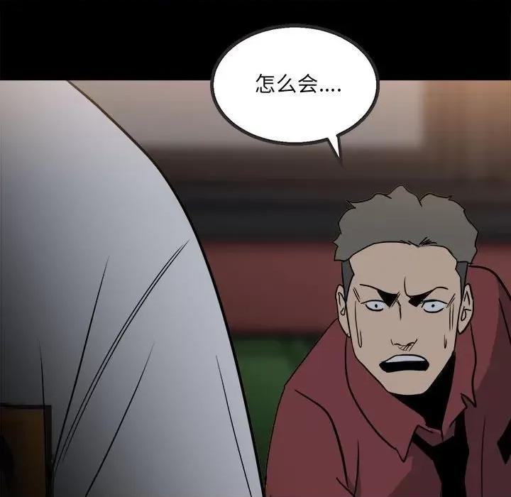 彻保：Villain 彻保：Villain-第 37 话 第27页