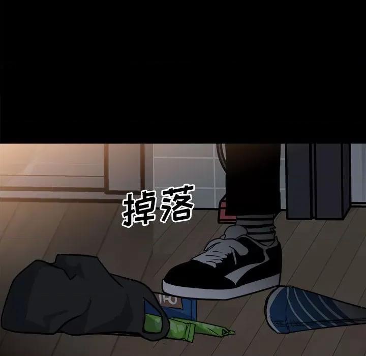 彻保：Villain 彻保：Villain-第 37 话 第33页