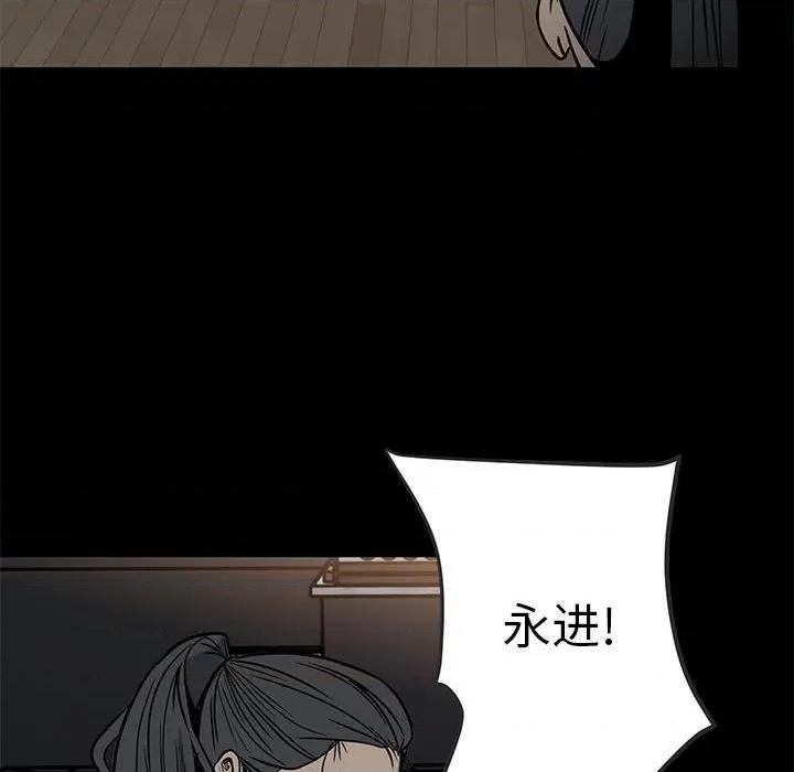 彻保：Villain 彻保：Villain-第 37 话 第39页