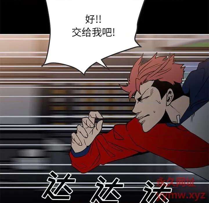 彻保：Villain 彻保：Villain-第 37 话 第41页