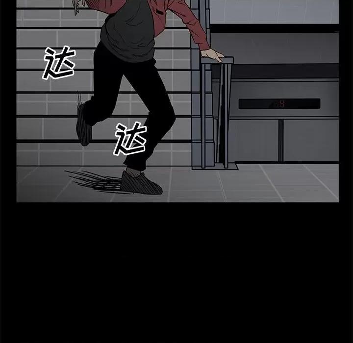彻保：Villain 彻保：Villain-第 37 话 第43页