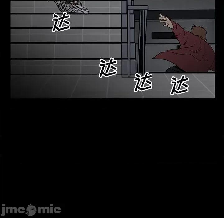 彻保：Villain 彻保：Villain-第 37 话 第45页