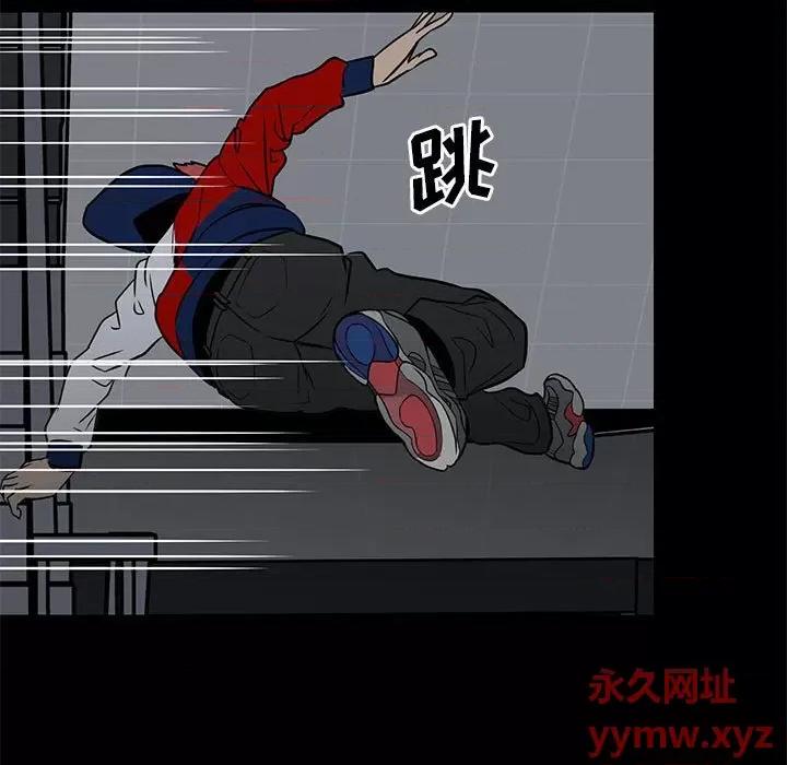 彻保：Villain 彻保：Villain-第 37 话 第46页