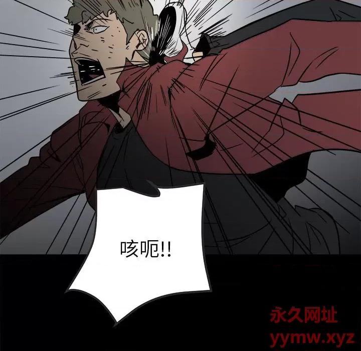 彻保：Villain 彻保：Villain-第 37 话 第49页