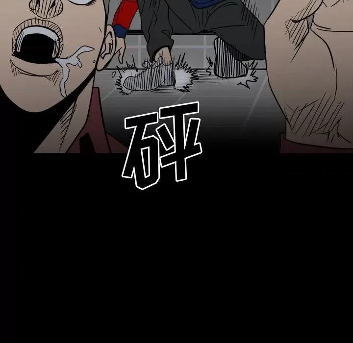 彻保：Villain 彻保：Villain-第 37 话 第51页