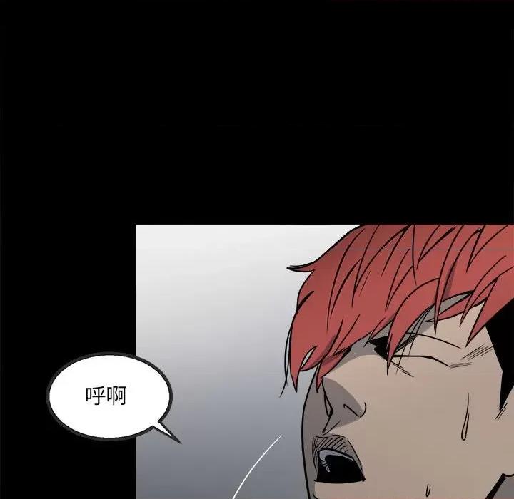 彻保：Villain 彻保：Villain-第 37 话 第53页