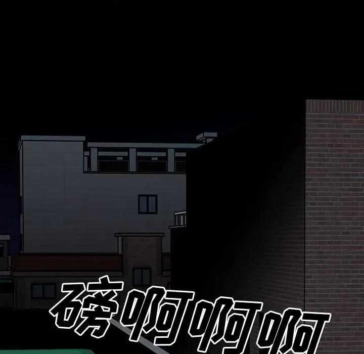 彻保：Villain 彻保：Villain-第 37 话 第56页