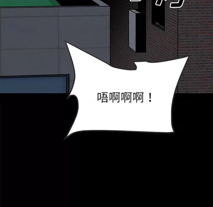 彻保：Villain 彻保：Villain-第 37 话 第57页