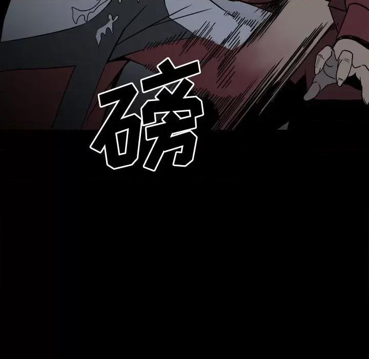 彻保：Villain 彻保：Villain-第 37 话 第59页