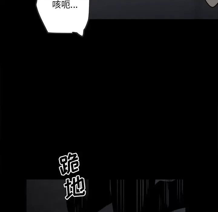 彻保：Villain 彻保：Villain-第 37 话 第61页