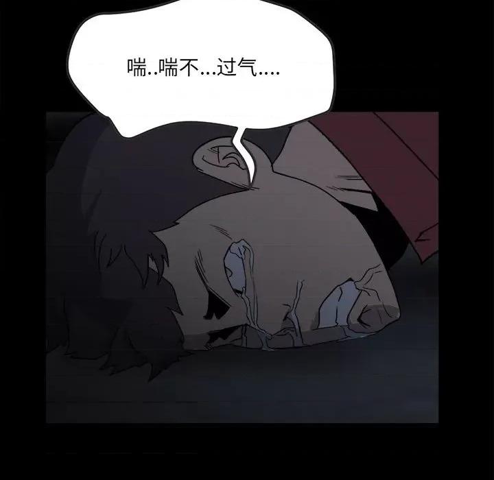 彻保：Villain 彻保：Villain-第 37 话 第64页