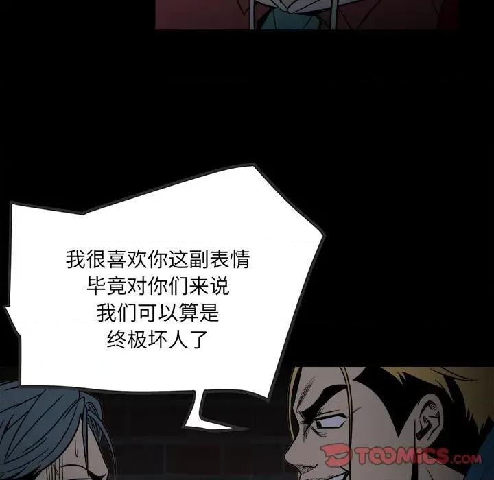 彻保：Villain 彻保：Villain-第 37 话 第82页