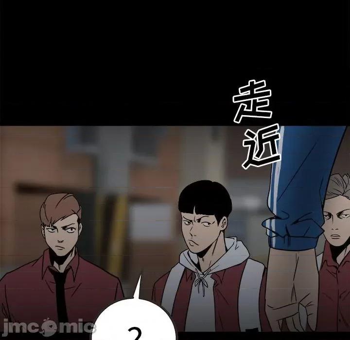彻保：Villain 彻保：Villain-第 37 话 第85页