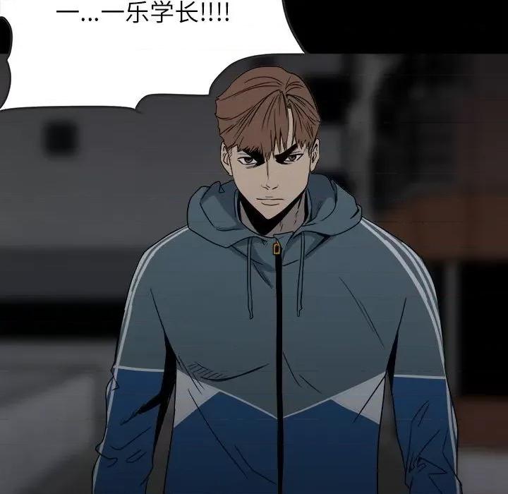 彻保：Villain 彻保：Villain-第 37 话 第88页