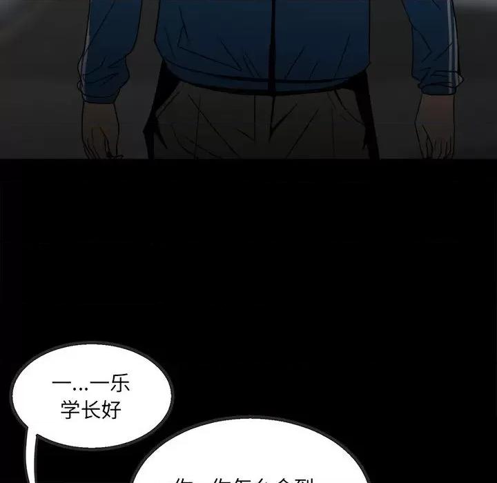 彻保：Villain 彻保：Villain-第 37 话 第89页
