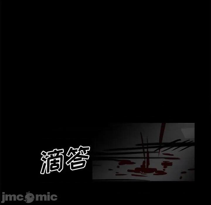 彻保：Villain 彻保：Villain-第 37 话 第95页