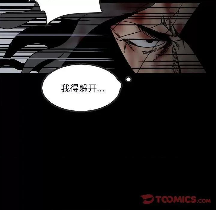 彻保：Villain 彻保：Villain-第 37 话 第102页
