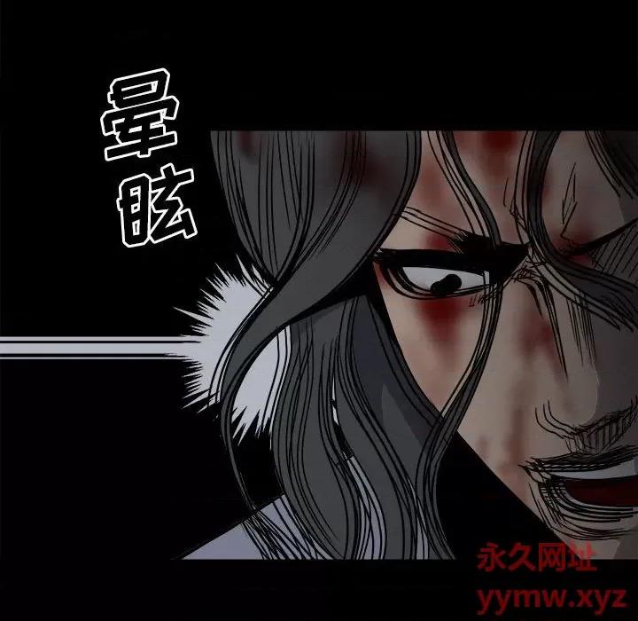 彻保：Villain 彻保：Villain-第 37 话 第103页