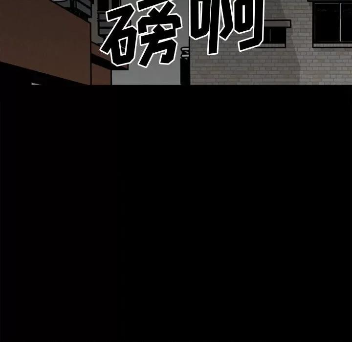 彻保：Villain 彻保：Villain-第 37 话 第108页