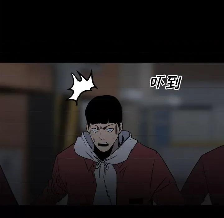 彻保：Villain 彻保：Villain-第 38 话 第8页