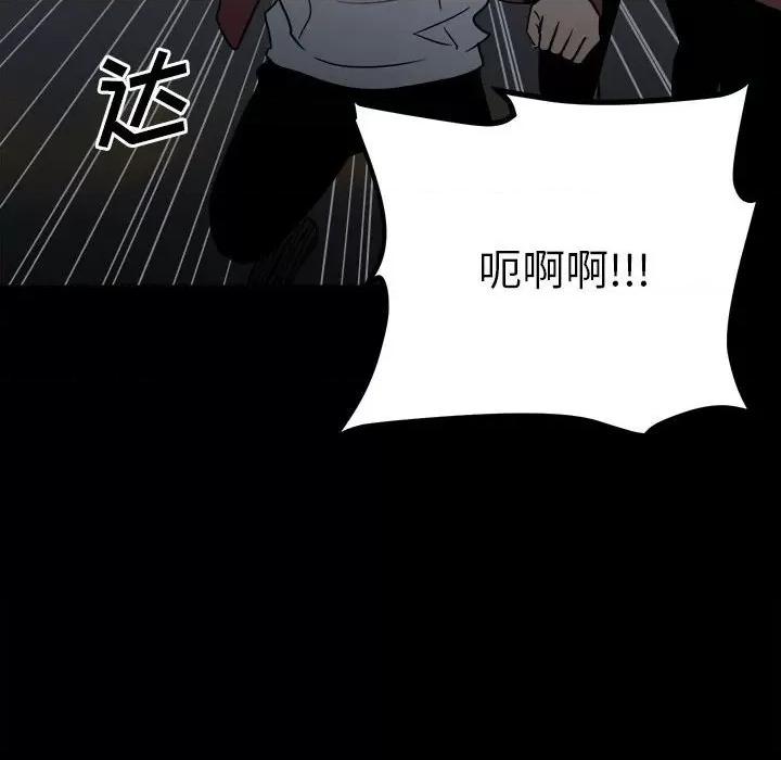 彻保：Villain 彻保：Villain-第 38 话 第14页