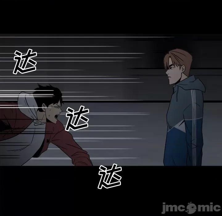 彻保：Villain 彻保：Villain-第 38 话 第15页
