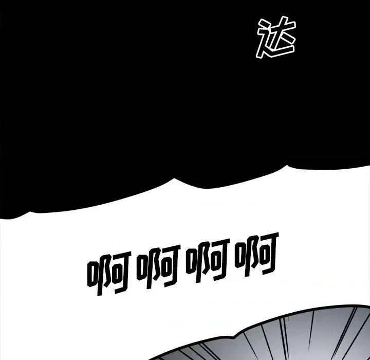 彻保：Villain 彻保：Villain-第 38 话 第16页