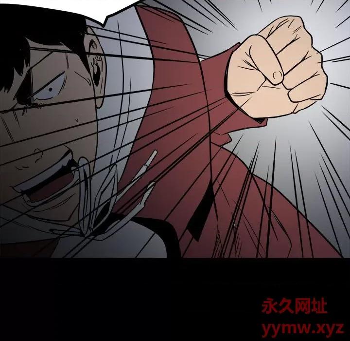 彻保：Villain 彻保：Villain-第 38 话 第17页