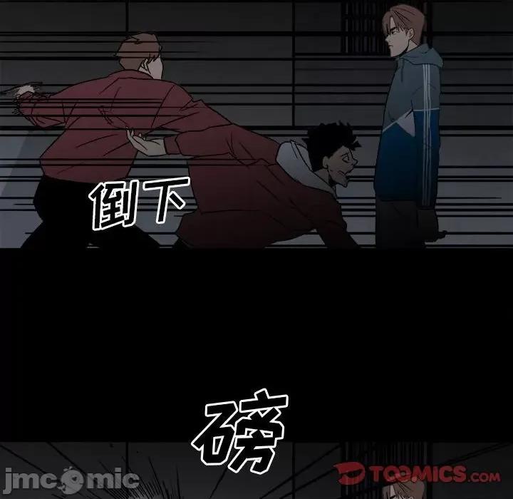 彻保：Villain 彻保：Villain-第 38 话 第20页
