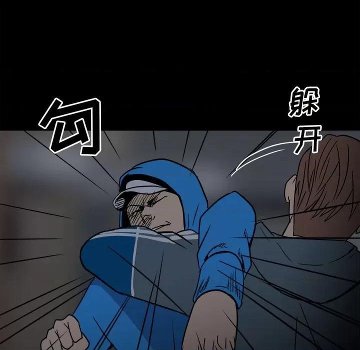 彻保：Villain 彻保：Villain-第 38 话 第23页