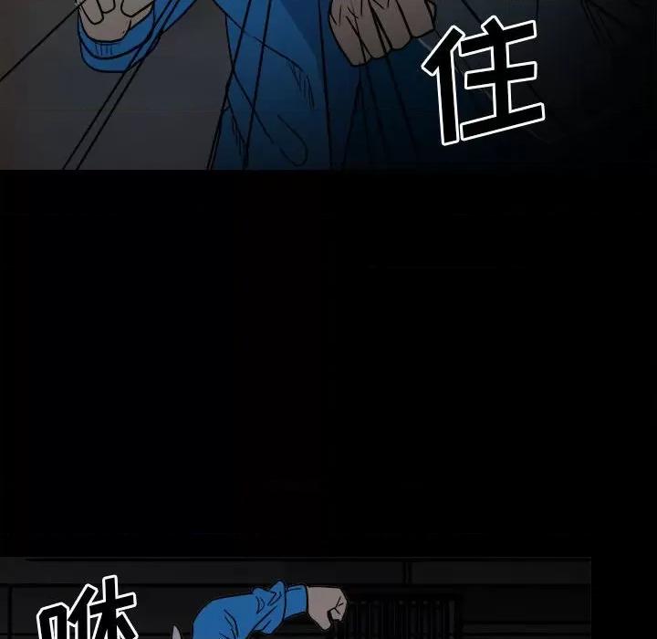 彻保：Villain 彻保：Villain-第 38 话 第24页