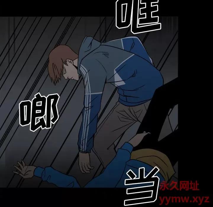 彻保：Villain 彻保：Villain-第 38 话 第26页