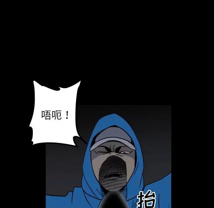 彻保：Villain 彻保：Villain-第 38 话 第27页