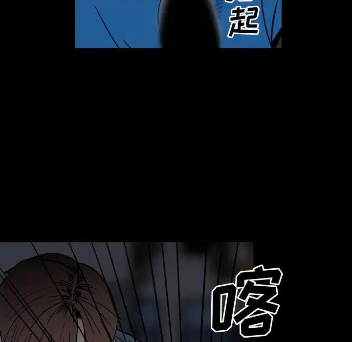 彻保：Villain 彻保：Villain-第 38 话 第28页